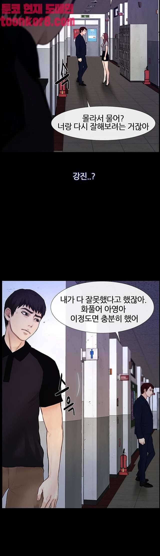 아재오빠 25화 마지막화 6