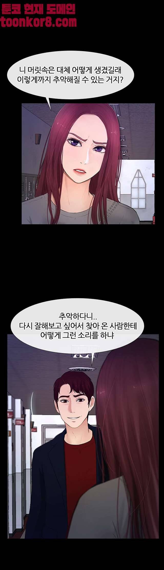 아재오빠 25화 마지막화 7