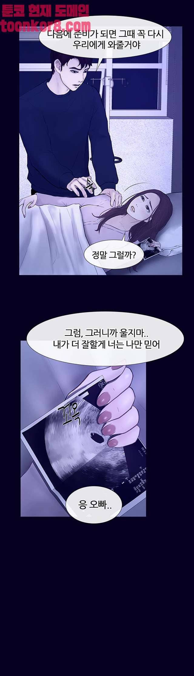 아재오빠 25화 마지막화 9