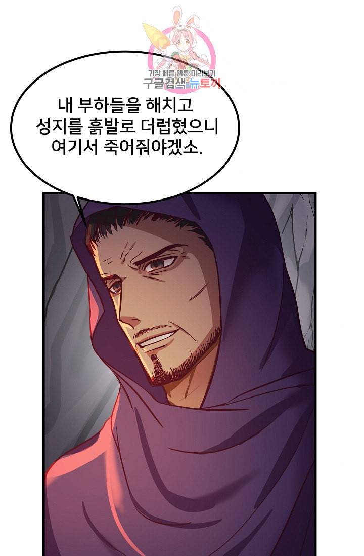 램프의 아미나 4화 2