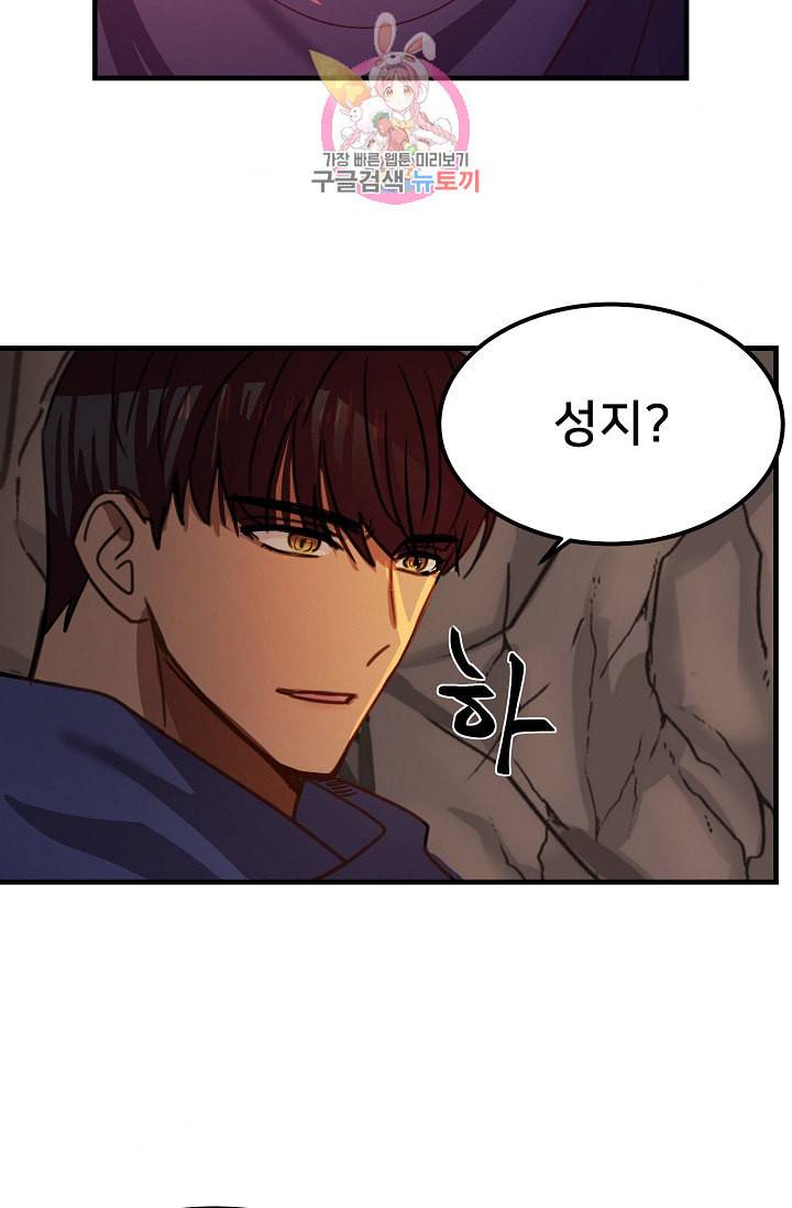 램프의 아미나 4화 3