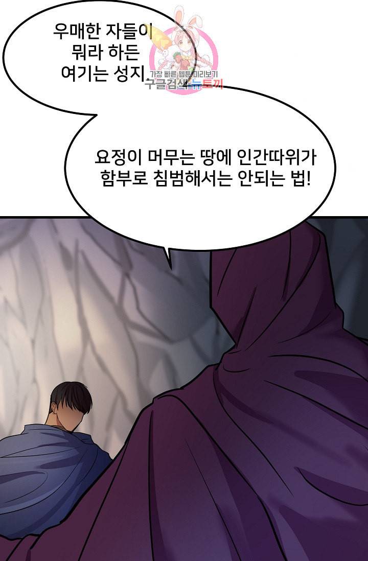 램프의 아미나 4화 4