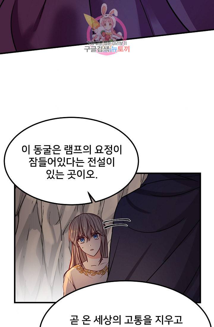 램프의 아미나 4화 5