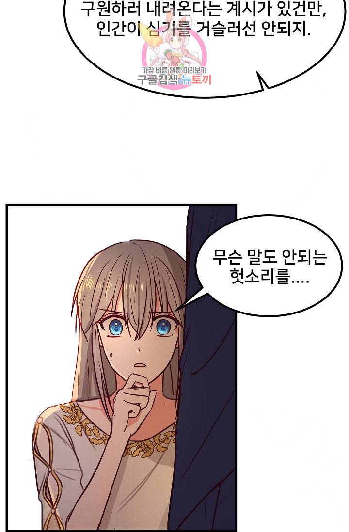 램프의 아미나 4화 6