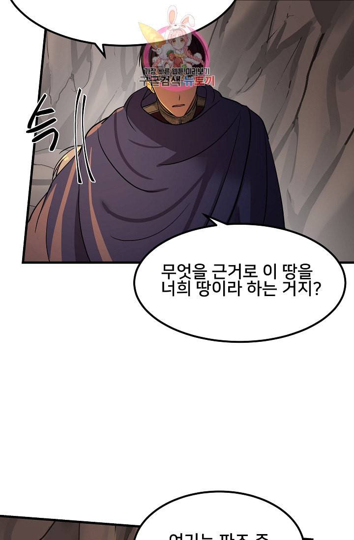램프의 아미나 4화 8