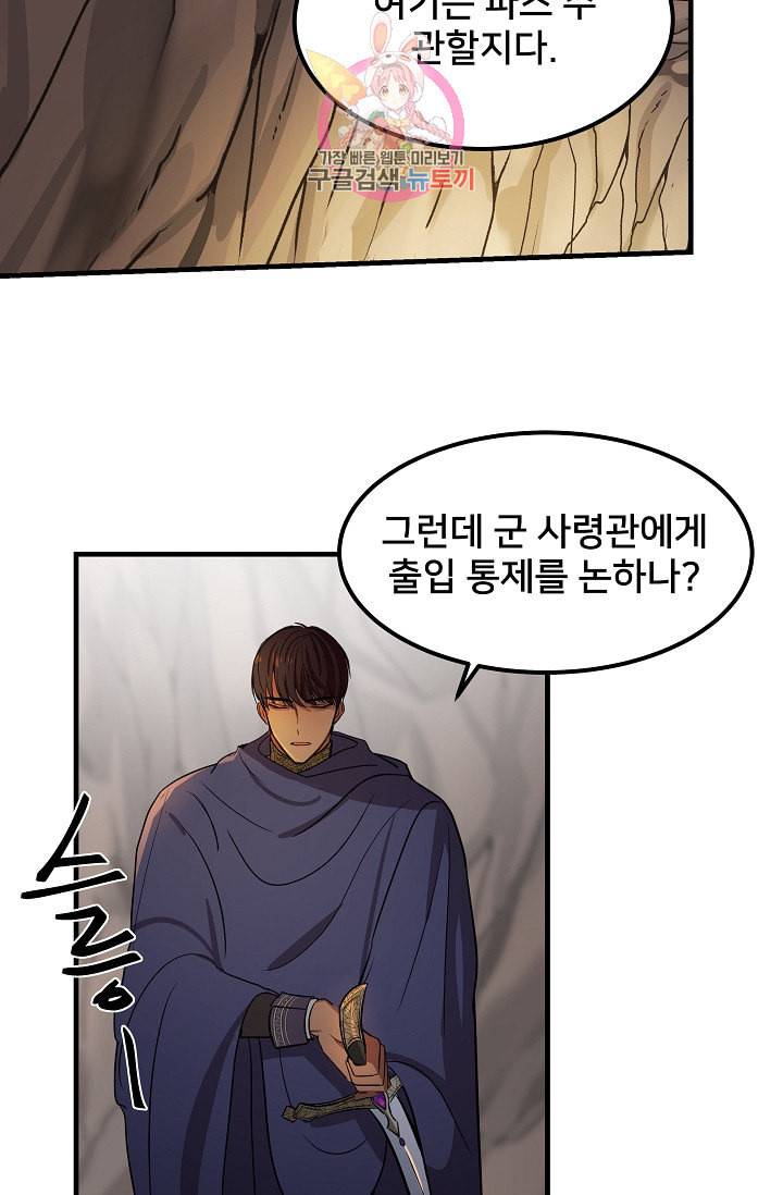 램프의 아미나 4화 9