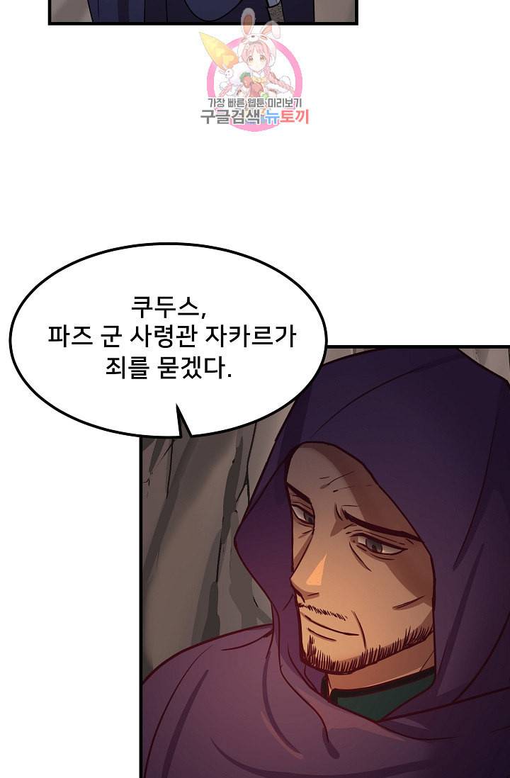 램프의 아미나 4화 10