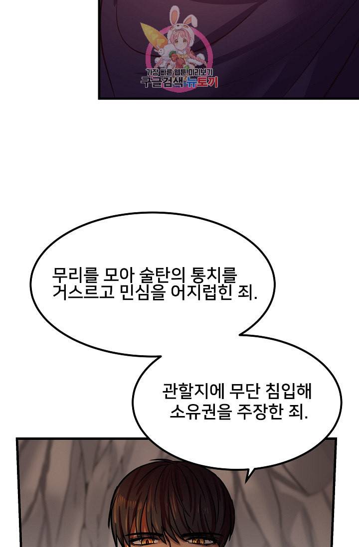 램프의 아미나 4화 11