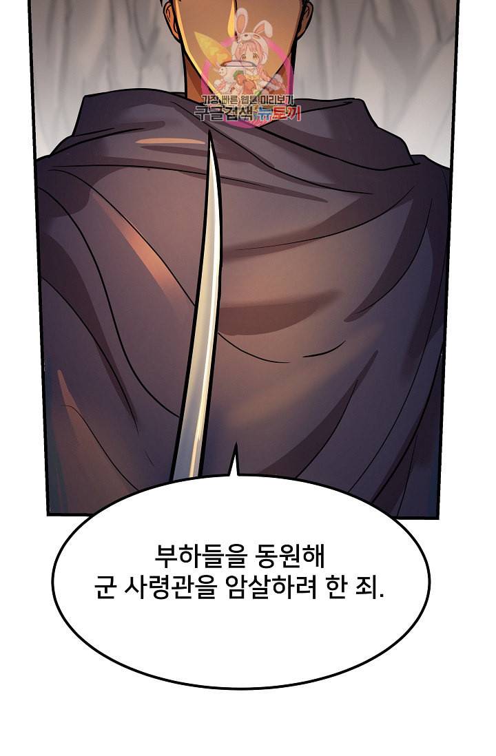 램프의 아미나 4화 12