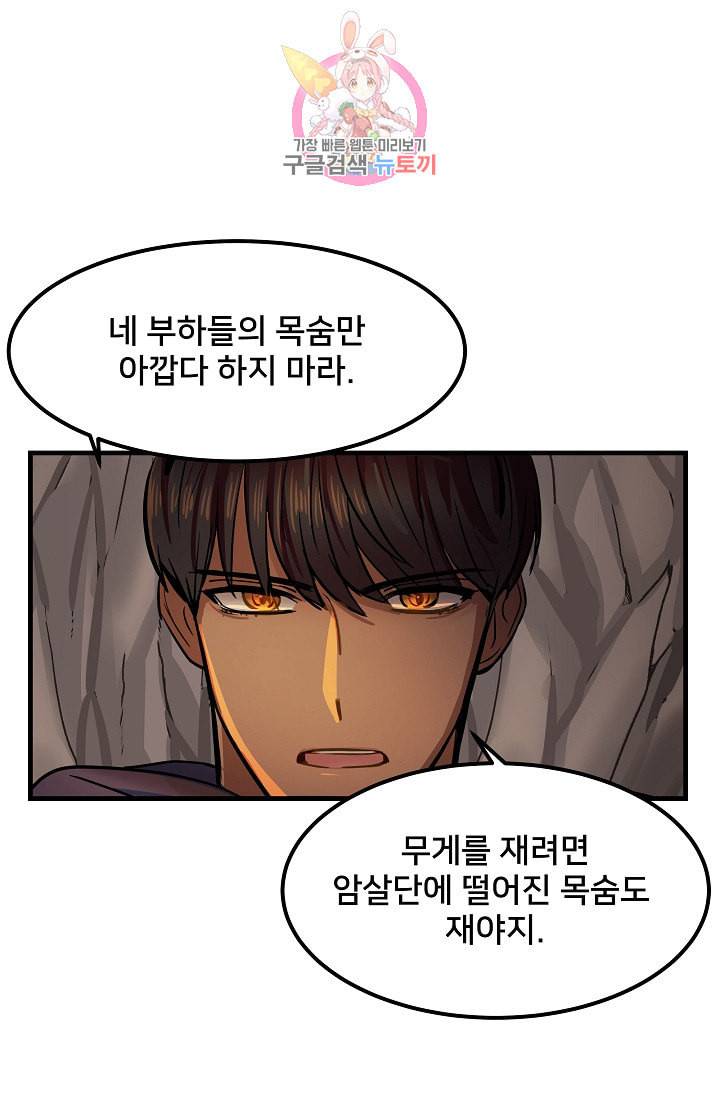 램프의 아미나 4화 13