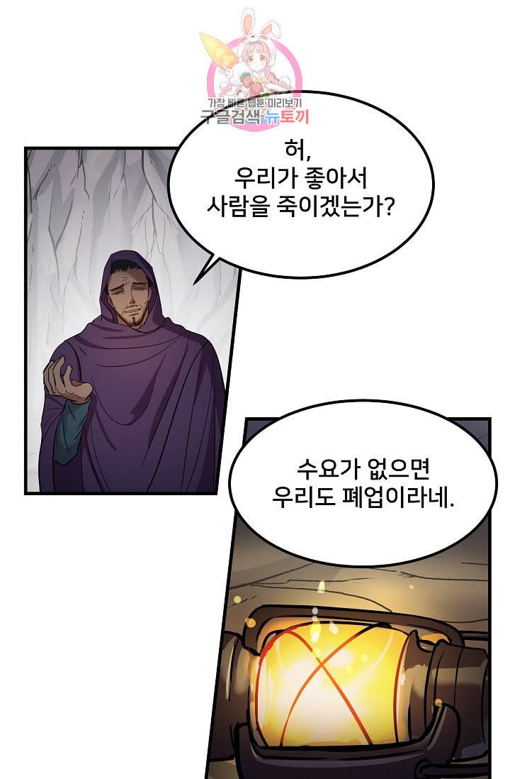 램프의 아미나 4화 14