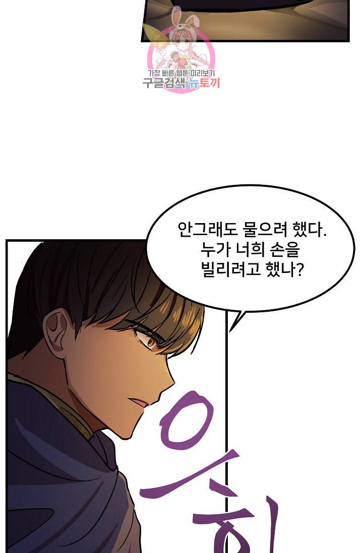 램프의 아미나 4화 15