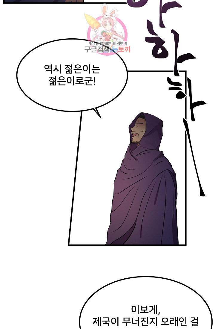 램프의 아미나 4화 16
