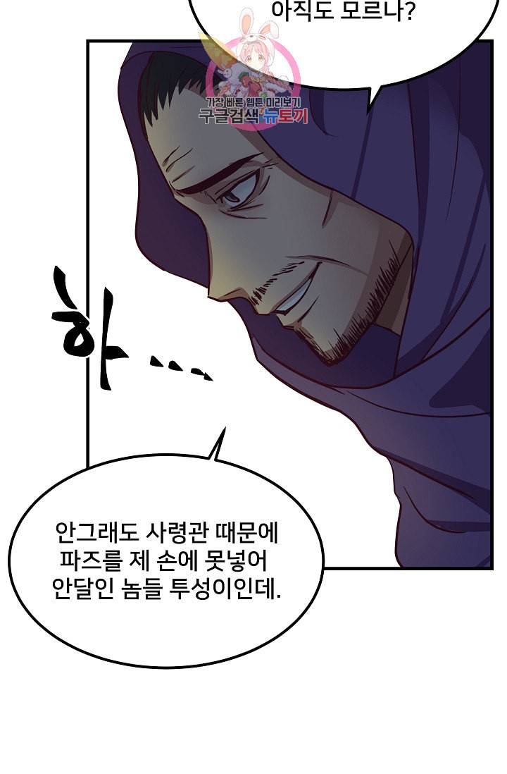 램프의 아미나 4화 17