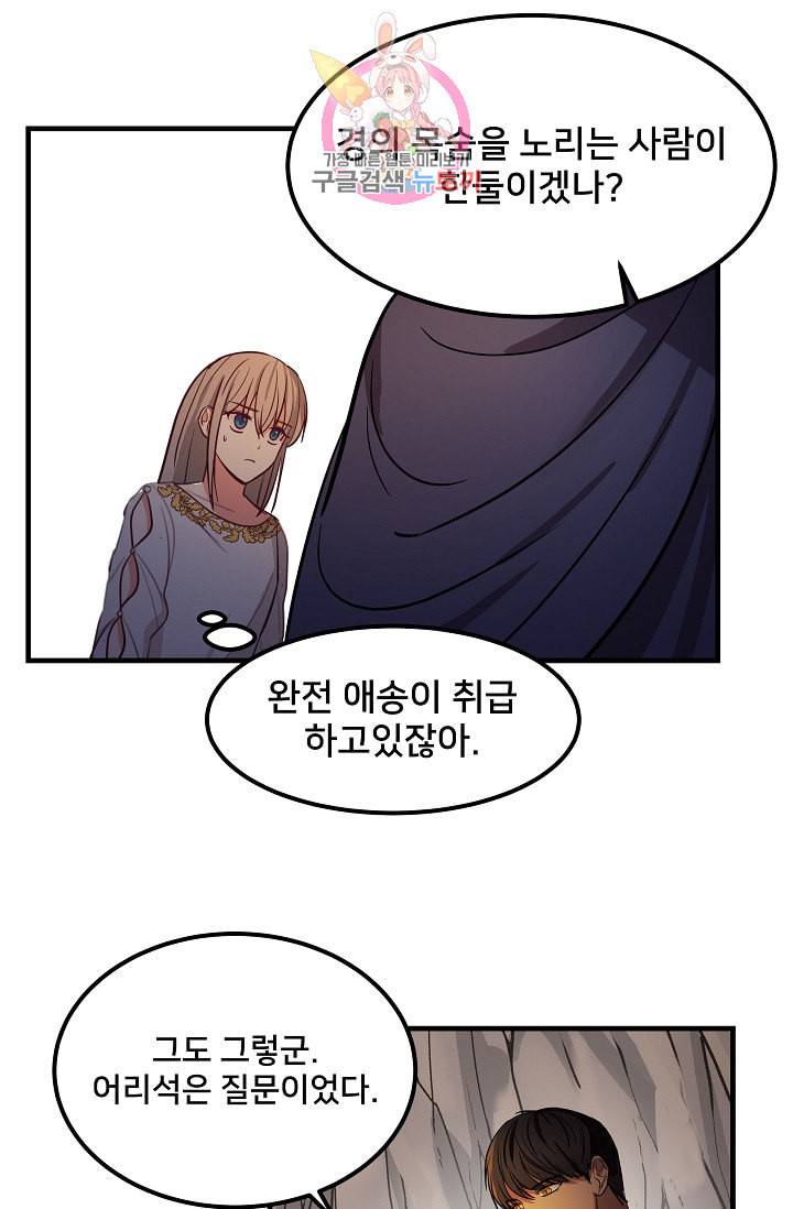 램프의 아미나 4화 18