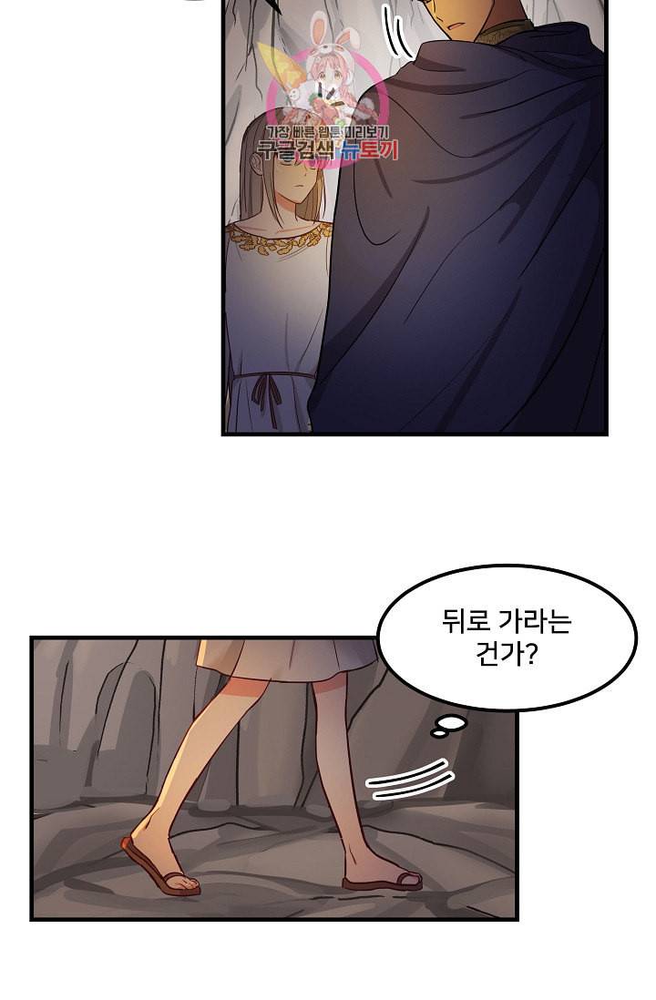 램프의 아미나 4화 19