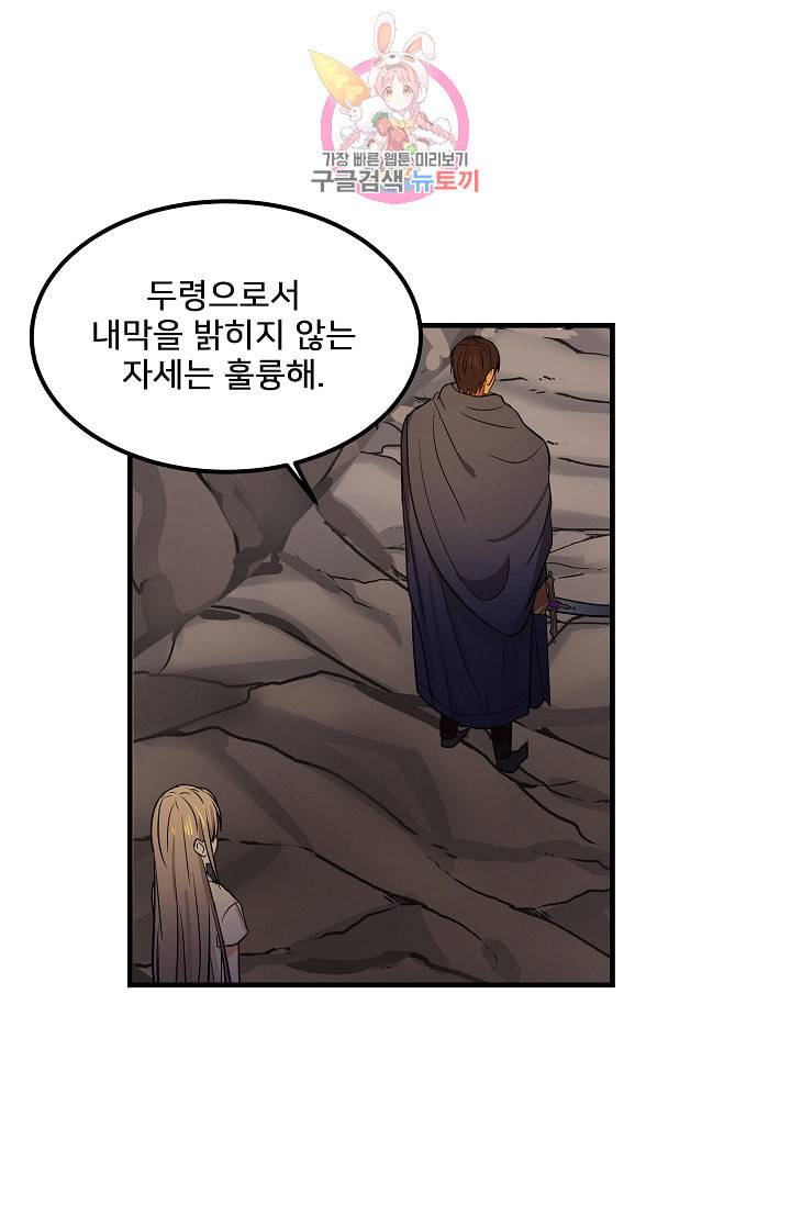 램프의 아미나 4화 20