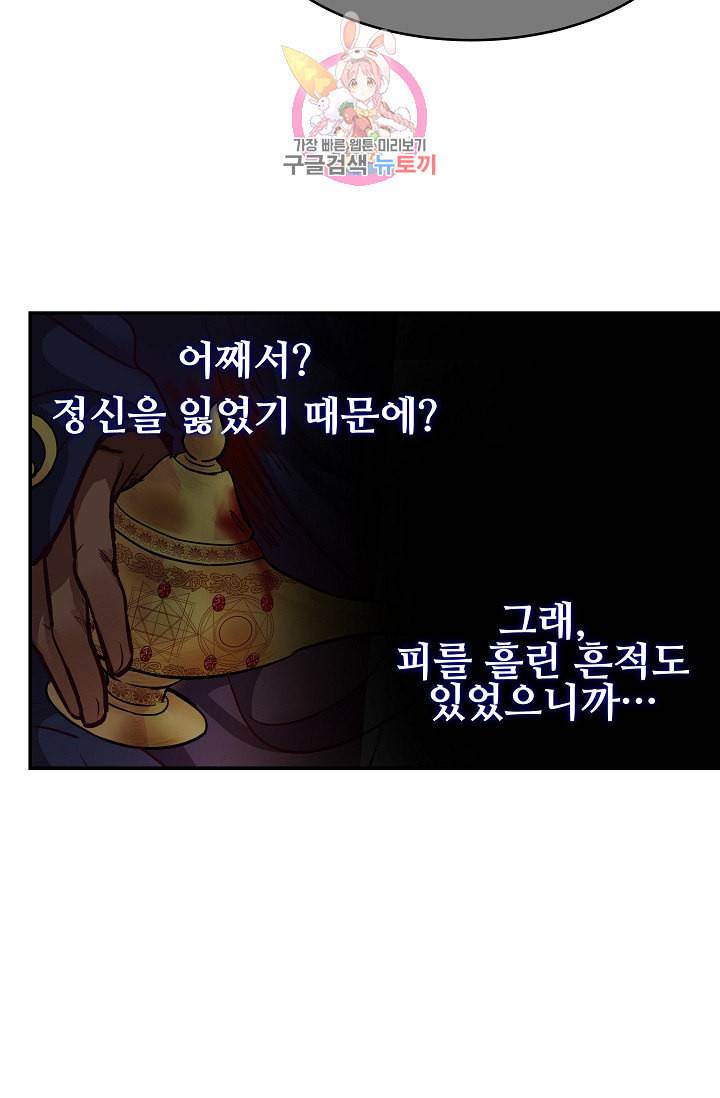 램프의 아미나 4화 27