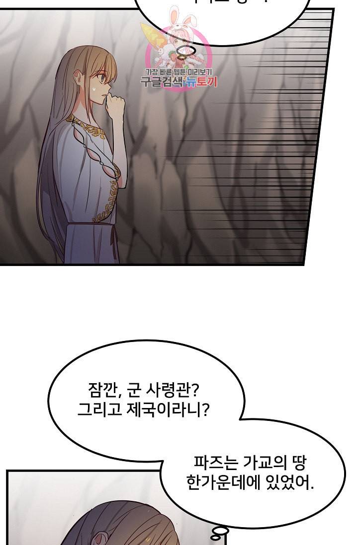 램프의 아미나 4화 35