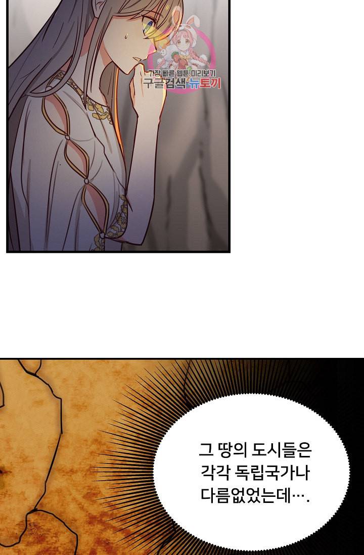 램프의 아미나 4화 36