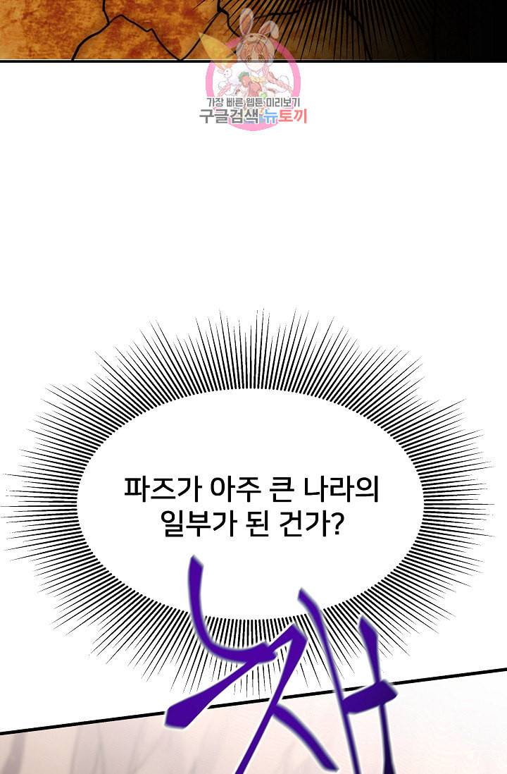 램프의 아미나 4화 37