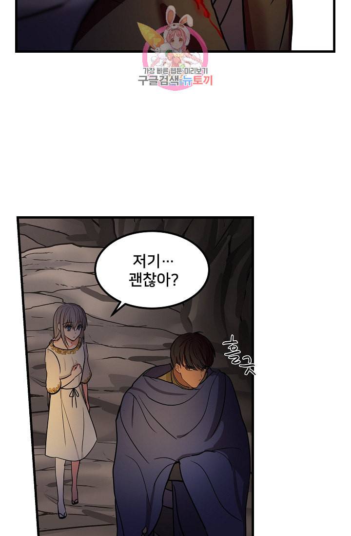 램프의 아미나 4화 46