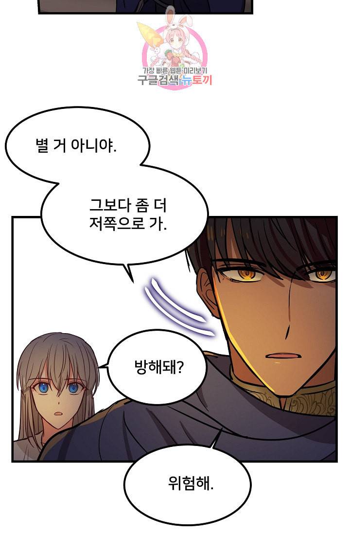 램프의 아미나 4화 47
