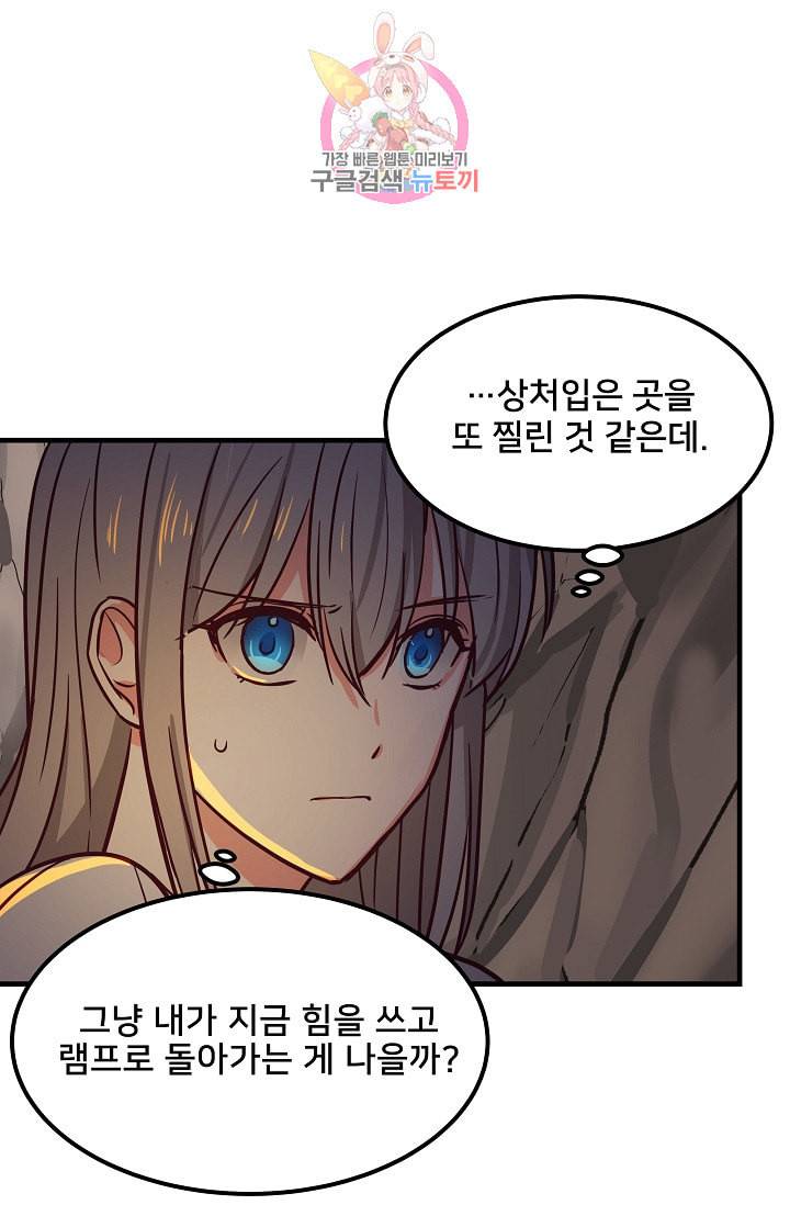 램프의 아미나 4화 48