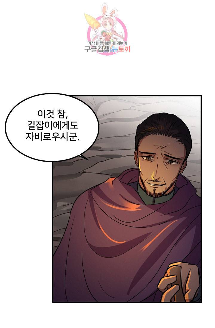 램프의 아미나 4화 49