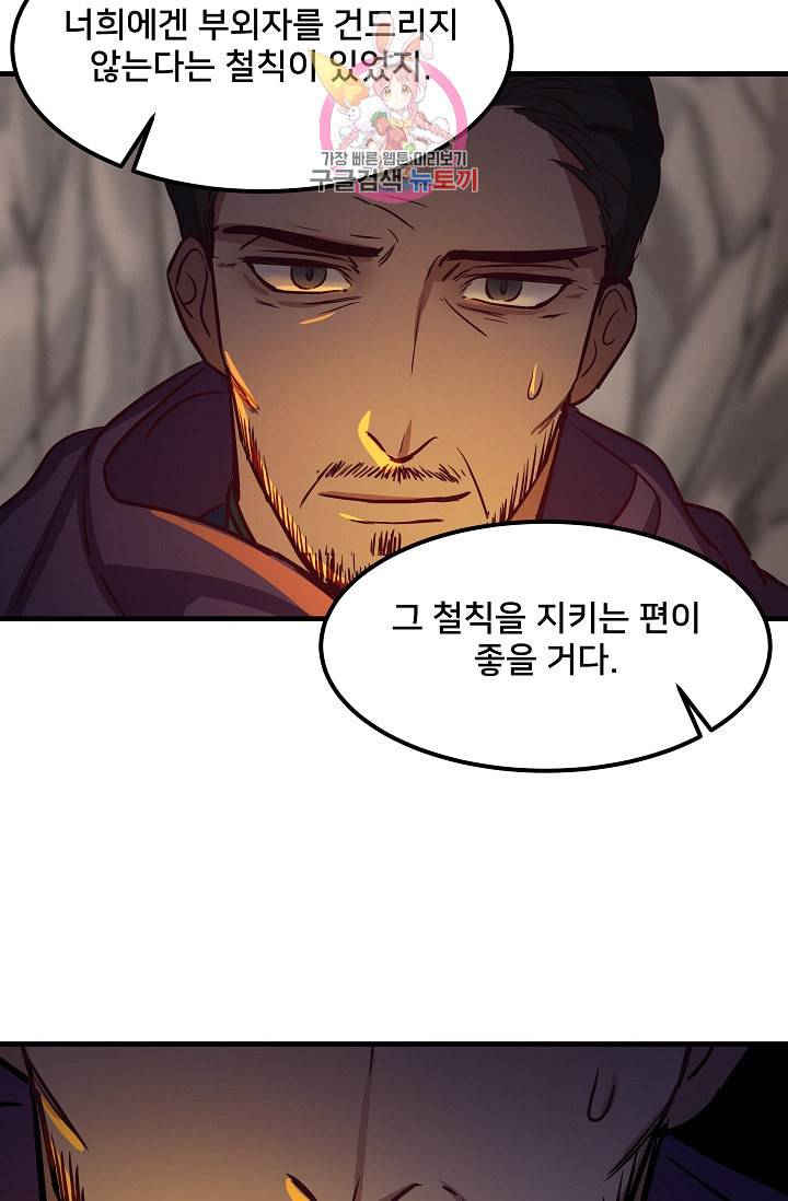 램프의 아미나 4화 51