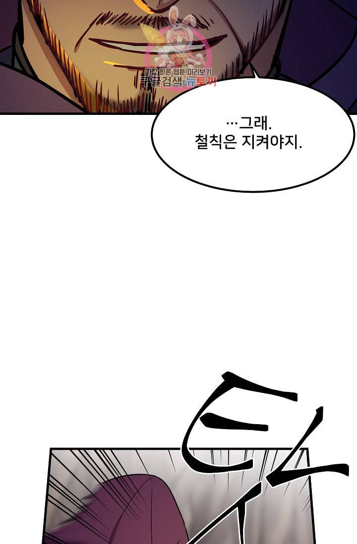 램프의 아미나 4화 52