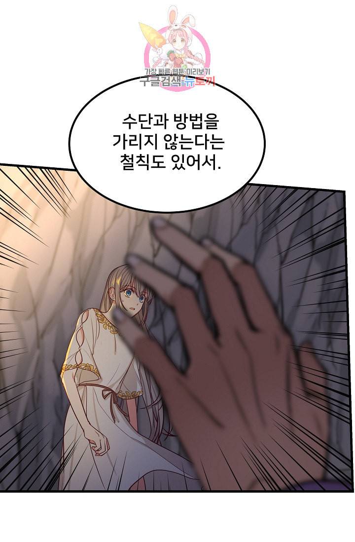 램프의 아미나 4화 55