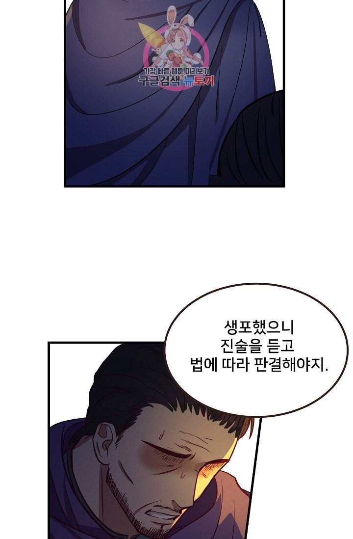 램프의 아미나 4화 69