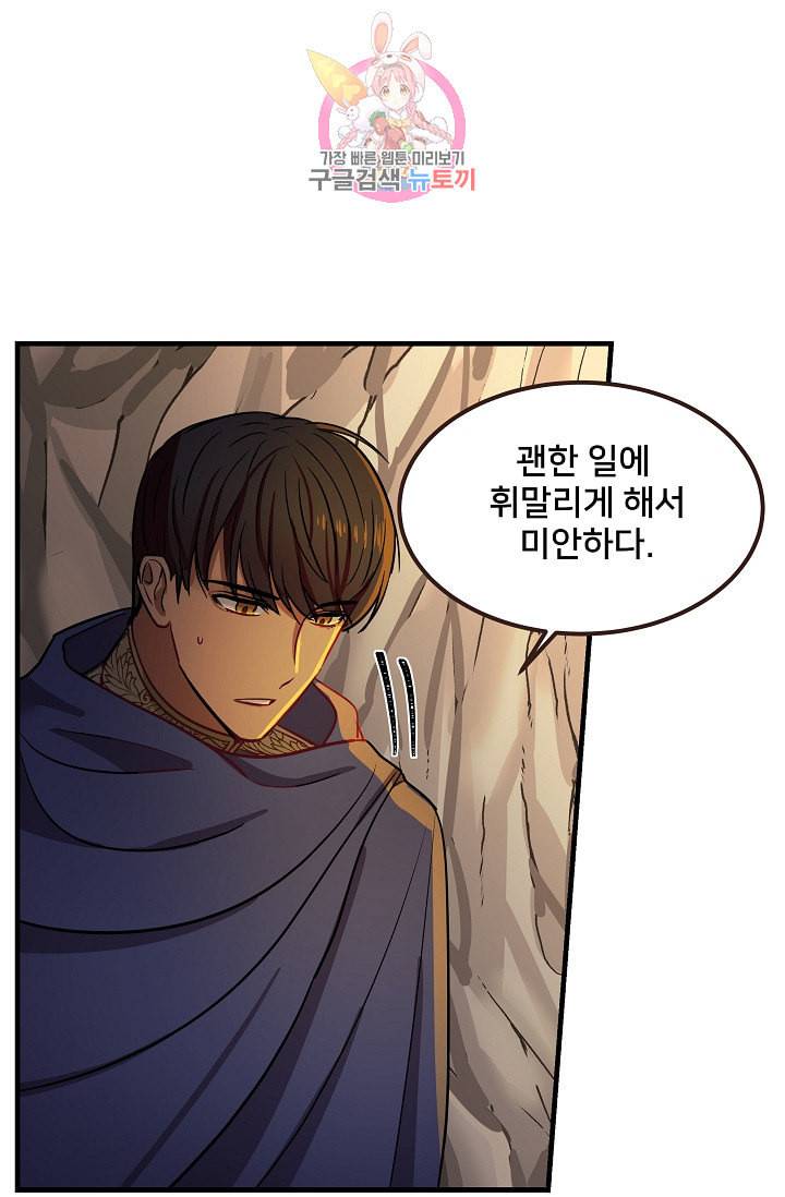 램프의 아미나 4화 71