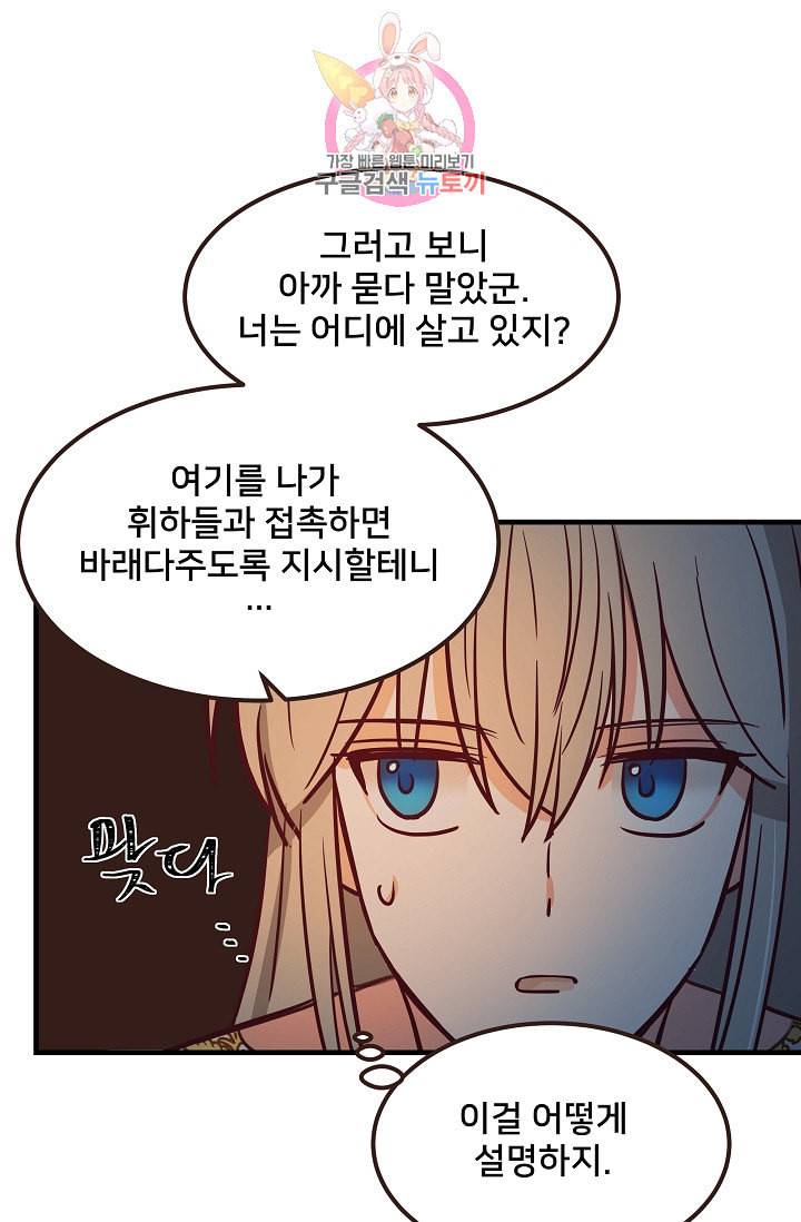 램프의 아미나 4화 72