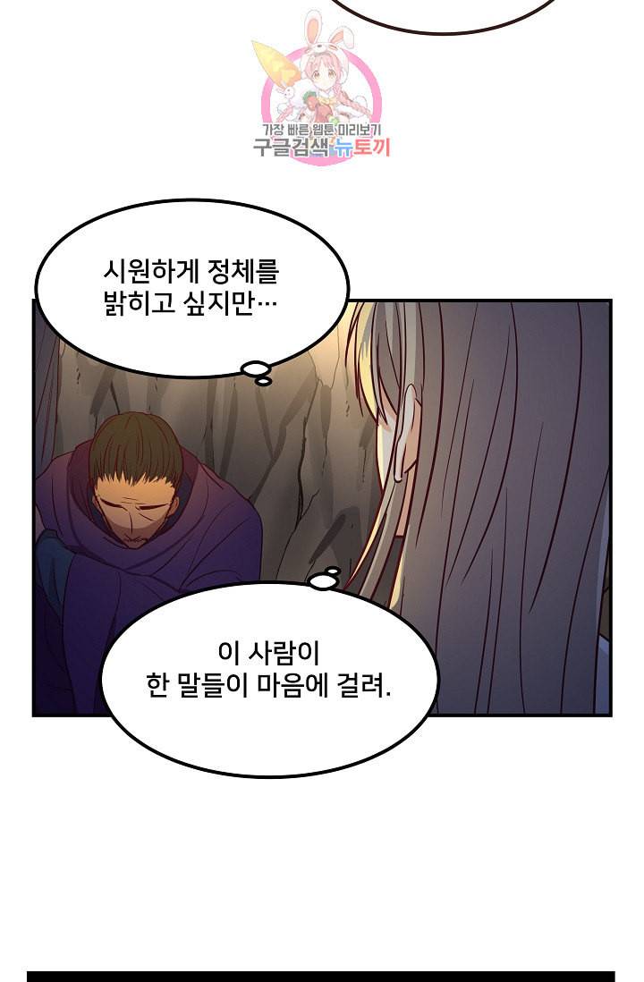 램프의 아미나 4화 73