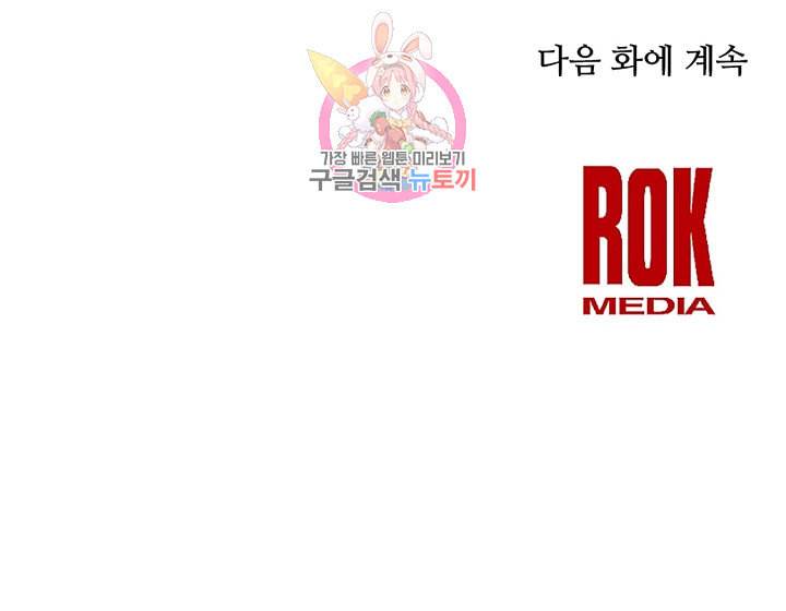 램프의 아미나 4화 84
