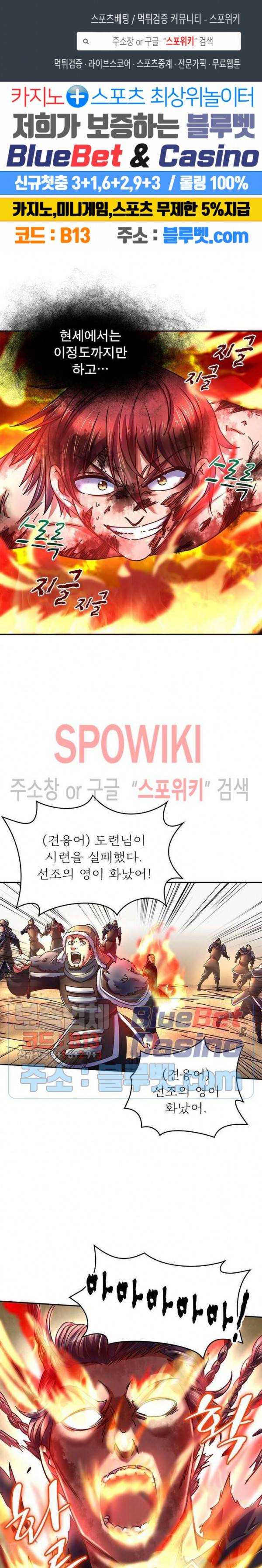 소르골 전기 - 천년전쟁 103화 1