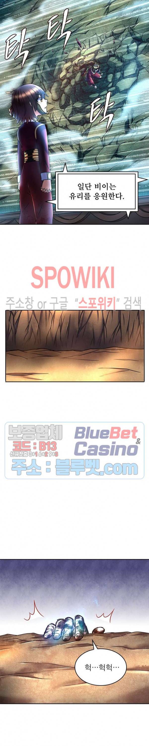 소르골 전기 - 천년전쟁 103화 4