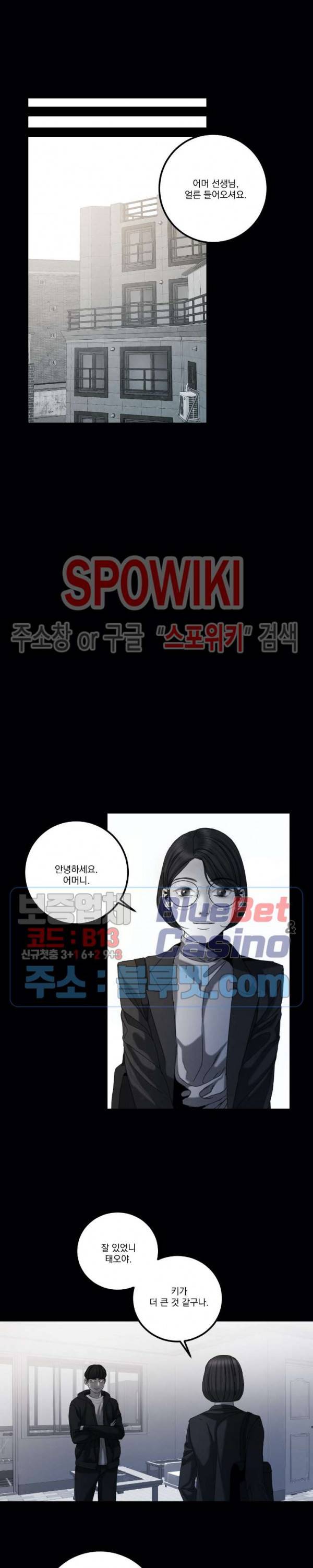 미학의 포식자 21화 3