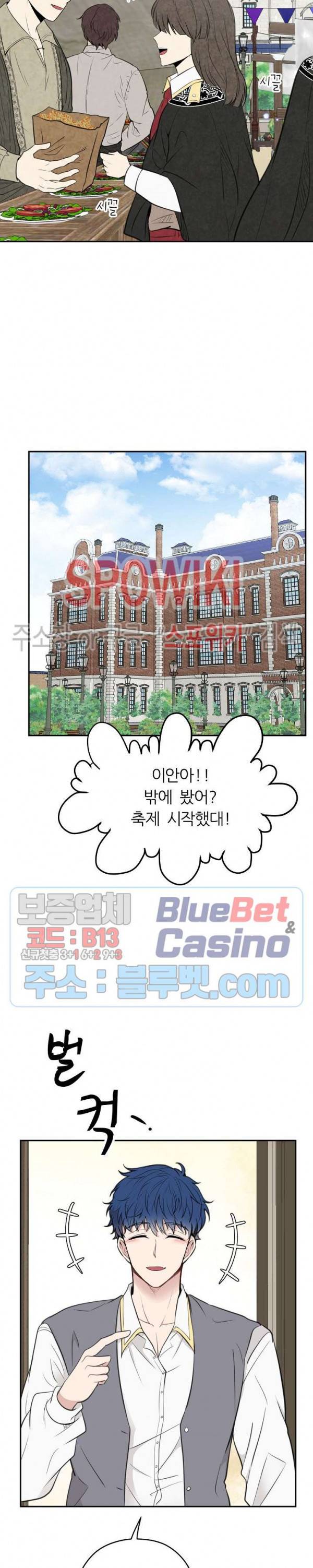 용의 황자님 13화 2