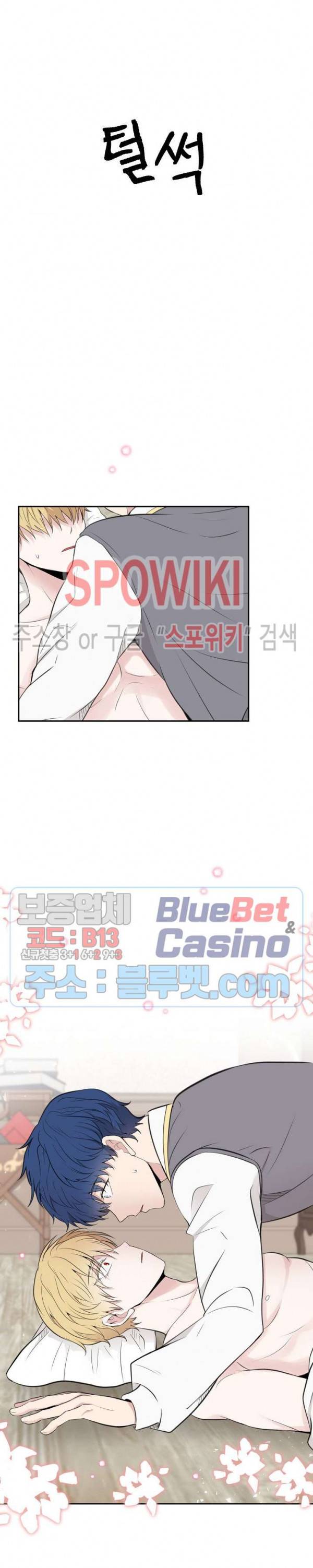 용의 황자님 13화 5