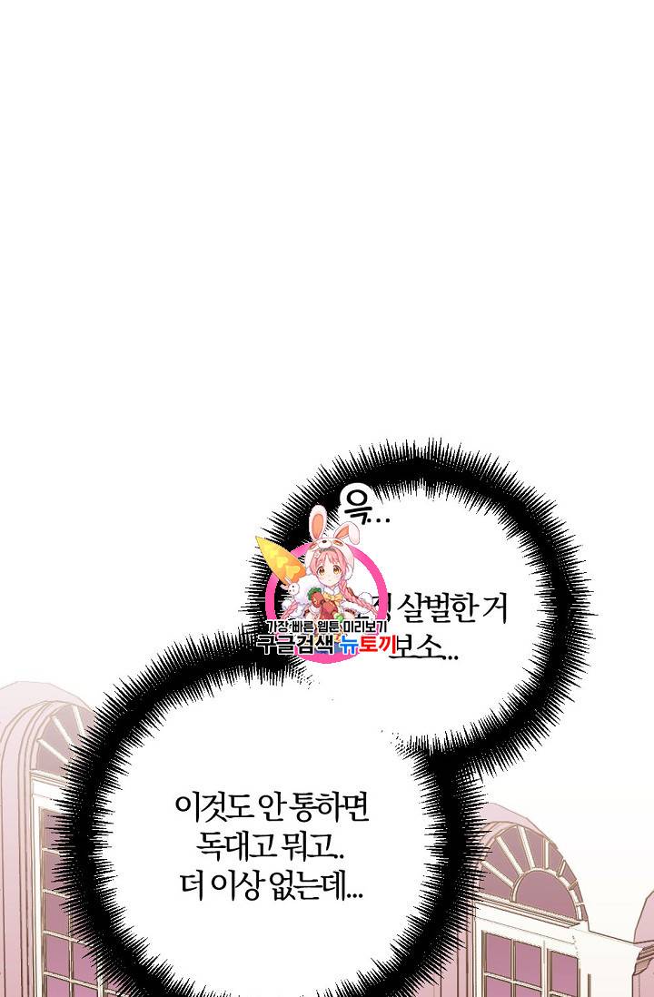 망할 가문을 살려보겠습니다 망할가문을 살려보겠습니다 14화 1