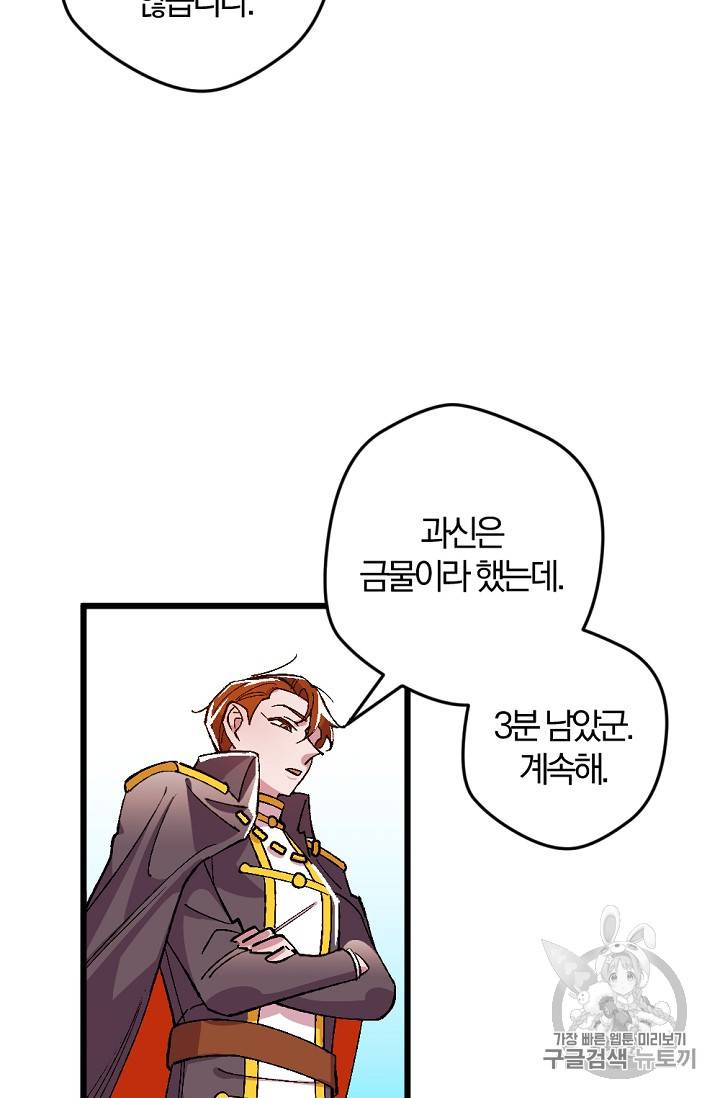 망할 가문을 살려보겠습니다 망할가문을 살려보겠습니다 14화 9
