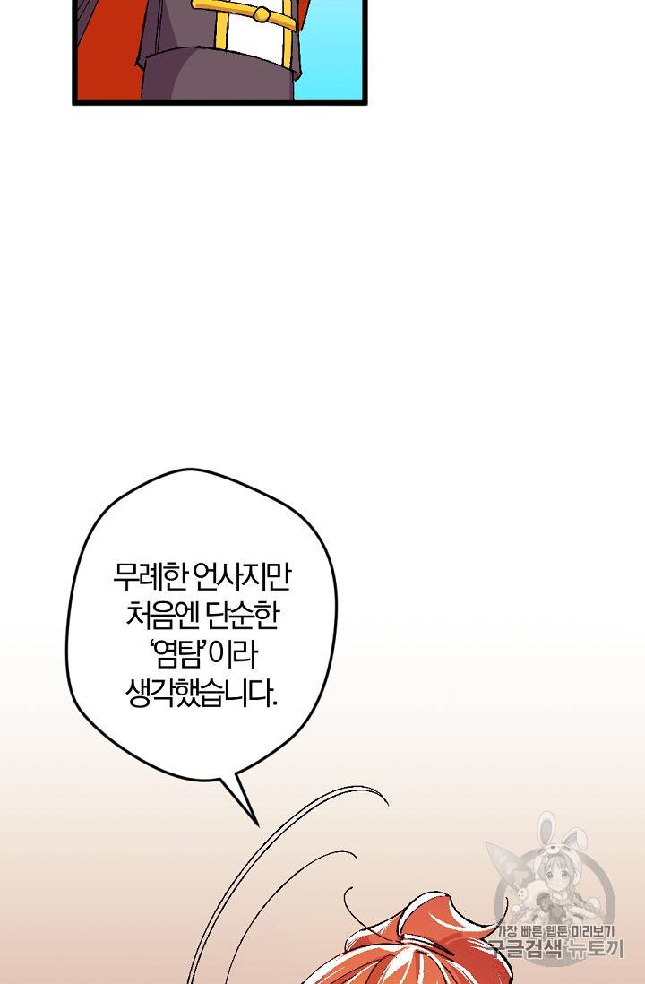망할 가문을 살려보겠습니다 망할가문을 살려보겠습니다 14화 10