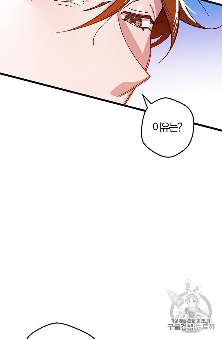 망할 가문을 살려보겠습니다 망할가문을 살려보겠습니다 14화 12