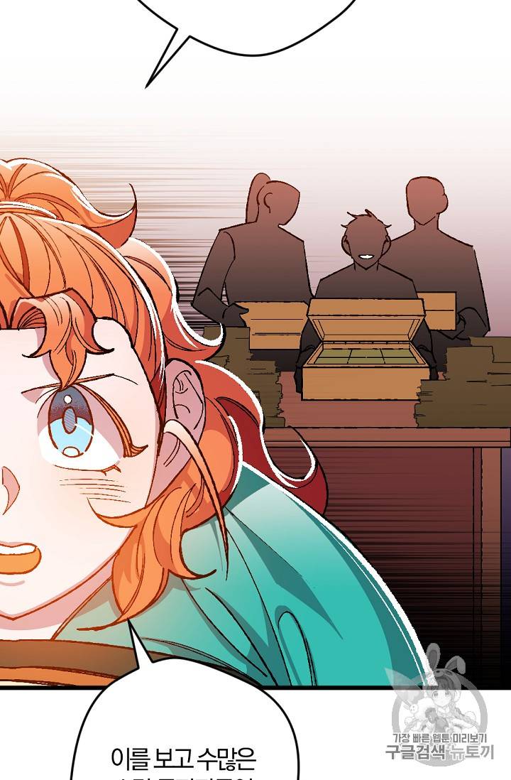 망할 가문을 살려보겠습니다 망할가문을 살려보겠습니다 14화 15