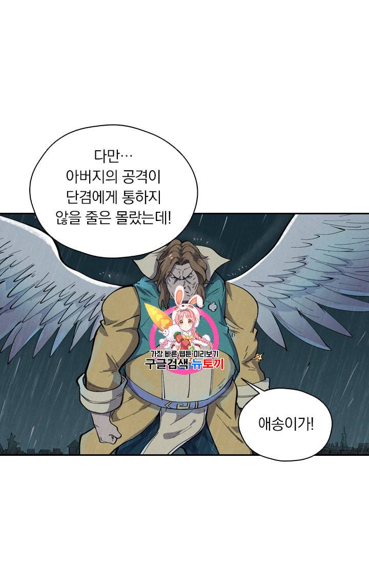 요신기 295화 1