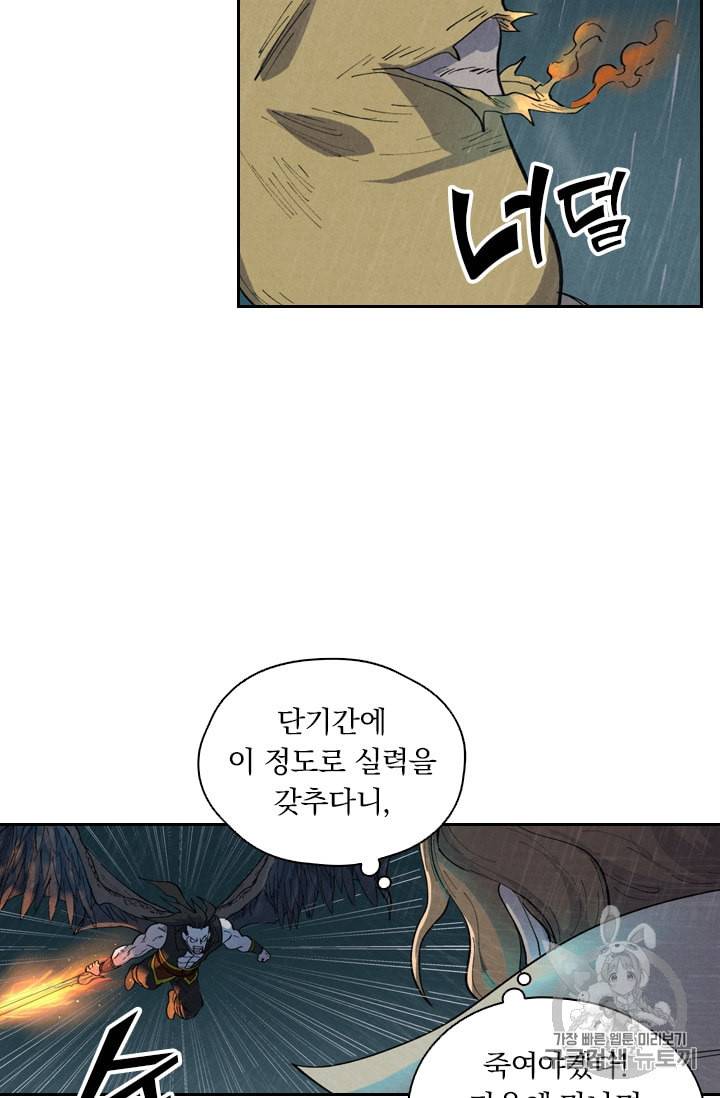 요신기 295화 3