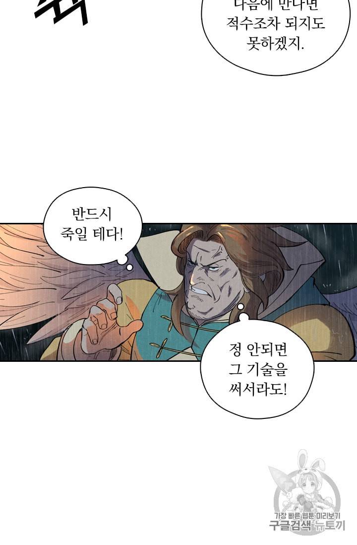 요신기 295화 4